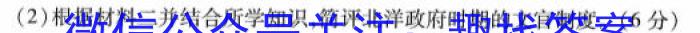 2023年2月广东省普通高中学业水平考试历史