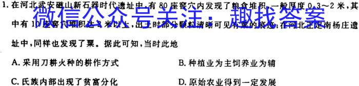 高邑县2022-2023学年七八九年级第一学期期末教学质量检测历史