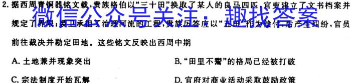 长春市2023届高三适应性测试(2月)历史