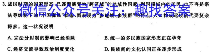 2023年全国新高考冲刺压轴卷(五)5历史