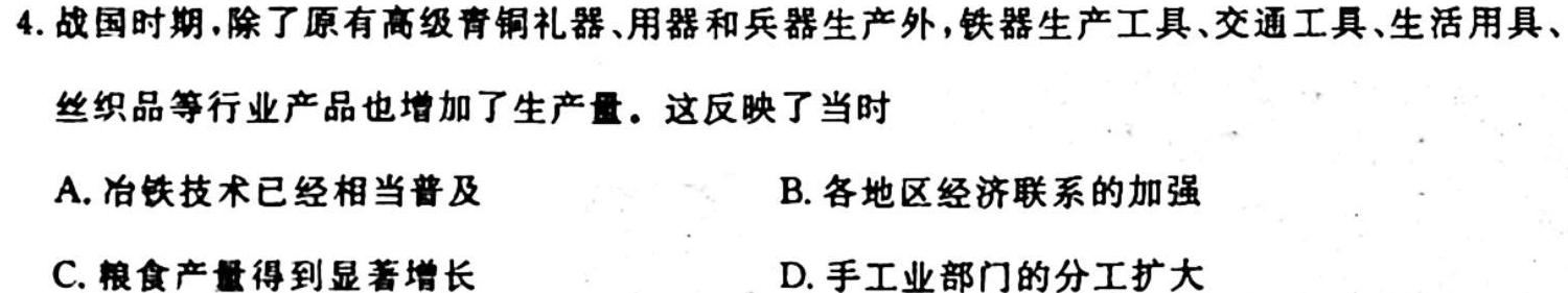 2023届厦门质检二（厦门二检）历史