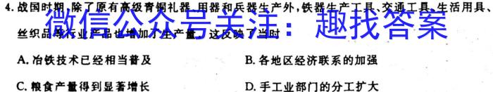 河北省2023届九年级结课质量评估（23-CZ136c）历史