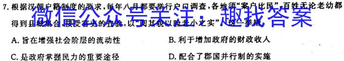 2023年高考桂林河池防城港市联合调研考试政治s