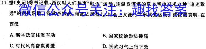 江西省2023年学考水平练习（二）历史