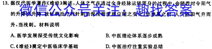 海淀八模2023届高三模拟测试卷(八)历史