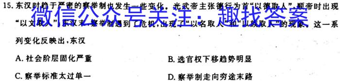 辽宁省2023年中考模拟试题(LN)历史