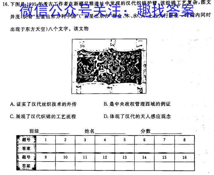云南省巧家县2023年春季学期九年级第一次模拟监测卷历史