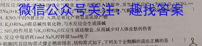 衡水金卷先享题信息卷2023全国乙卷B 二化学