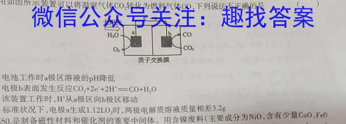 2023届吉林省高三试卷2月联考(23-323C)化学