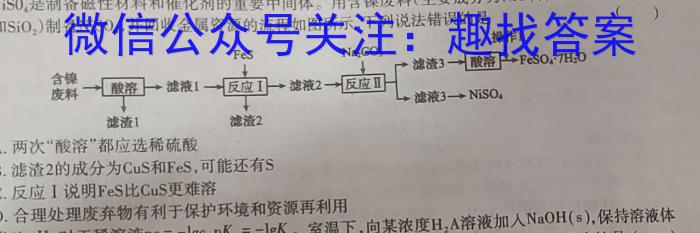 安徽省2023届同步达标月考卷·九年级2月摸底考试化学