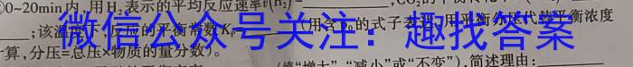 天一大联考·2023届高考冲刺押题卷（四）化学