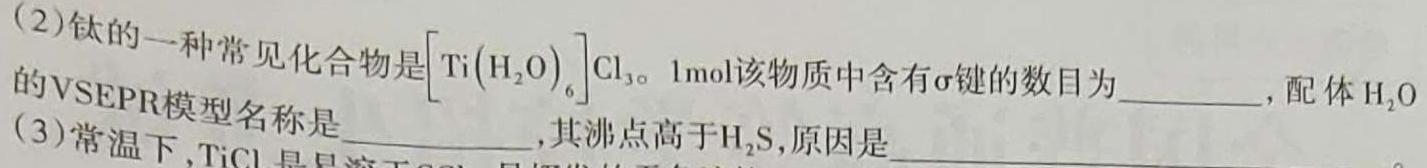 河北省2023年滦洲市九年级摸底考试化学