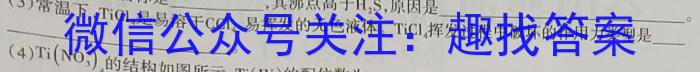 安徽第一卷·2023年安徽中考信息交流试卷（四）化学