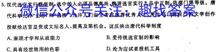 2023届衡水金卷先享题信息卷 全国卷(三)3历史