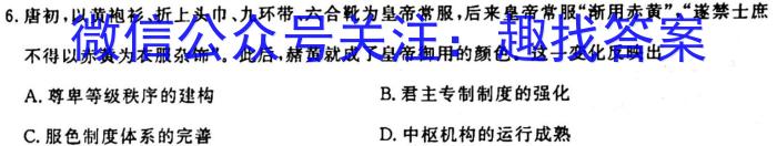 2023届全国普通高等学校招生统一考试(新高考)JY高三模拟卷(七)历史