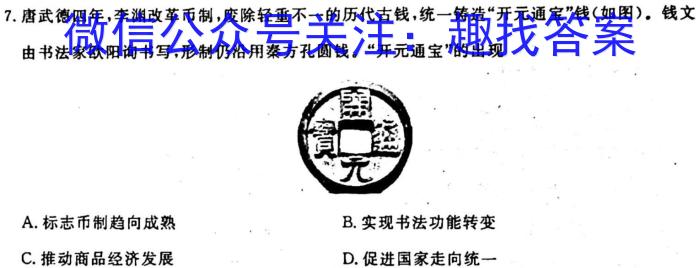 2023年陕西省高三教学质量检测试题（二）历史