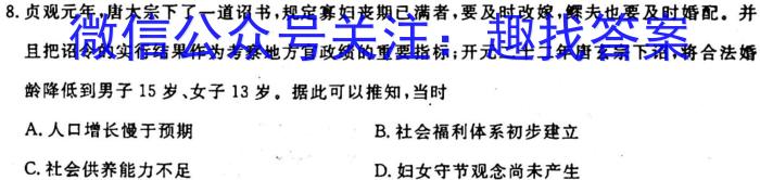 天一大联考·皖豫名校联盟2022-2023学年(下)高一年级阶段性测试(三)3历史