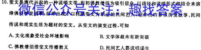 2023年江西大联考高三年级4月联考历史