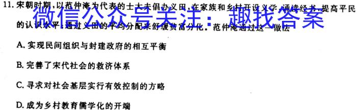 哈尔滨市2024级高一上学期学业质量检测历史