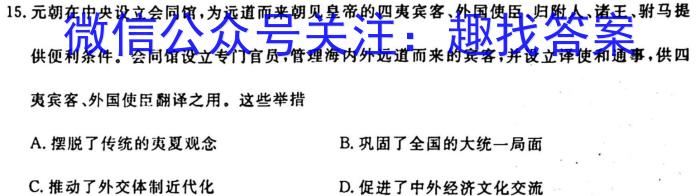 安徽省2025届七年级下学期教学评价二（期中）历史试卷