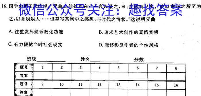 安徽省2022-2023学年度七年级下学期期中综合评估（6LR）政治试卷d答案