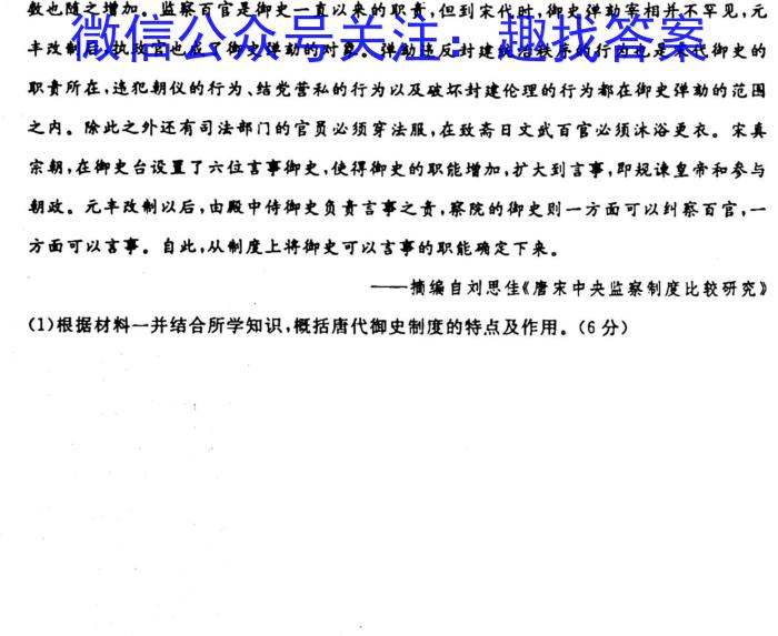 河北省2022-2023学年度第二学期高二年级4月份月考(232549Z)政治试卷d答案