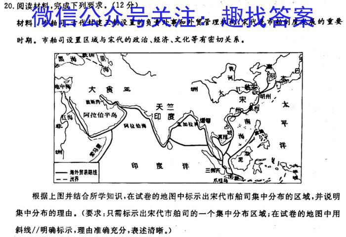 陕西学林教育 2022~2023学年度第二学期八年级第一次阶段性作业历史