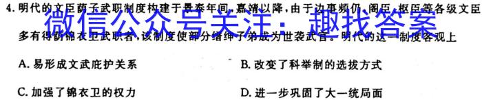 福建省部分地市2023届高中毕业班第二次质量检测(2023.2)历史