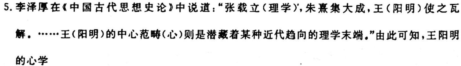 山西省2024年中考考前适应性训练试题历史试题及答案