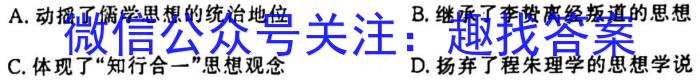 2023年湖南大联考高三年级4月联考（478C·HUN）历史