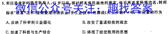 2023年辽宁省教研联盟高三第一次调研测试政治s