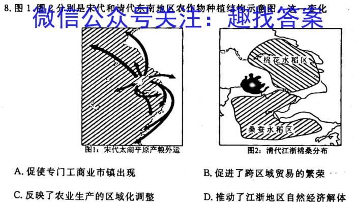 炎德英才大联考 长沙市一中2023届高三月考（7七）历史