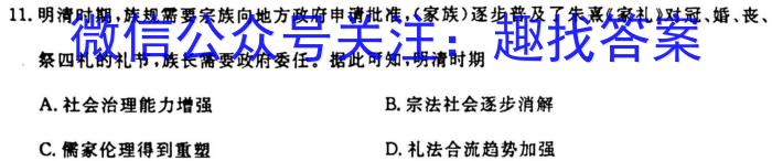 [石家庄二检]石家庄市2023年高中毕业班教学质量检测(二)历史