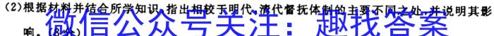 2023普通高等学校招生全国统一考试·冲刺预测卷XJC(六)6历史