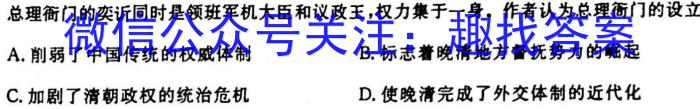 腾·云联盟2023学年九年级调研检测政治s