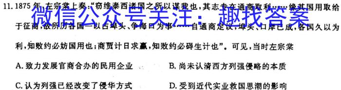 2023届广东联考高三年级2月联考（23-319C）历史