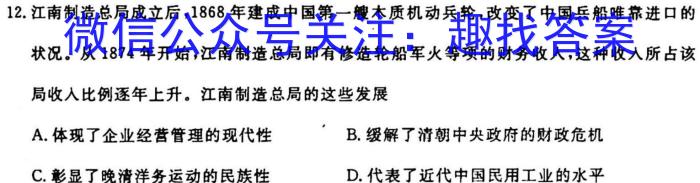 安徽省2023届九年级下学期教学评价二（期中）历史