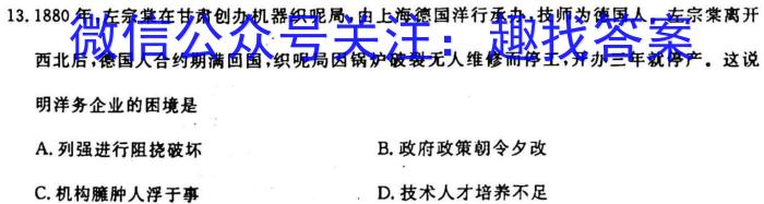 2023年普通高等学校招生统一考试冲刺预测押题卷S3(一)历史
