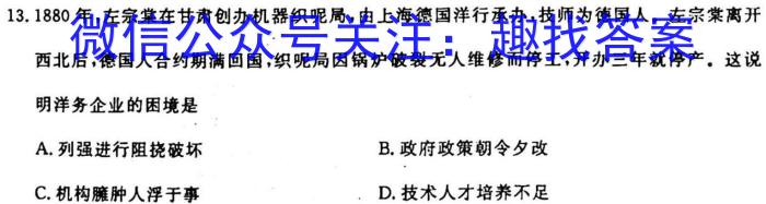 山西省2023年中考复习预测模拟卷（一）政治s