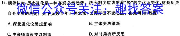 2023届新疆慕华优策高三第二次联考政治s