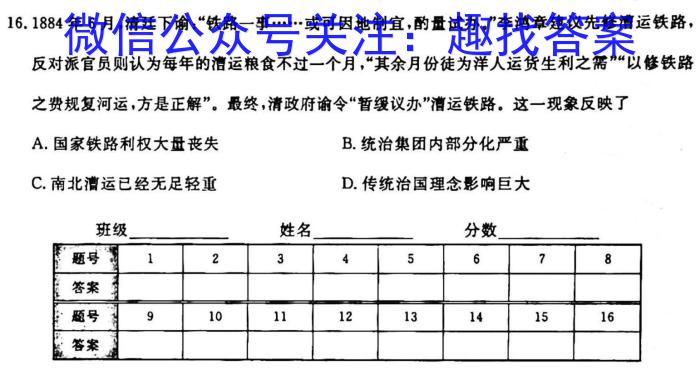 河北省2023年普通高等学校招生全国统一考试仿真模拟卷(四)历史