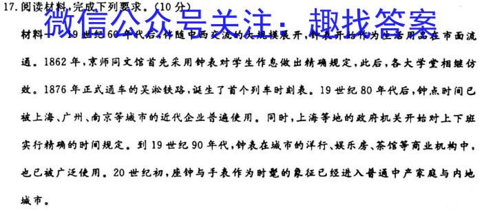 皖智教育安徽第一卷·2023年安徽中考信息交流试卷(一)1政治s