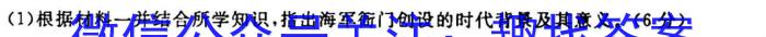 河南省新乡市长垣市2023年九年级学业水平模拟测评历史试卷