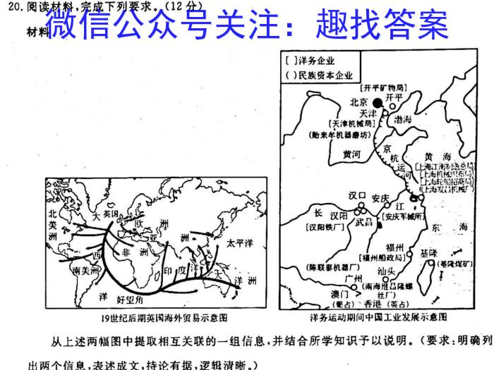 2023年陕西省初中学业水平考试全真模拟（四）B卷历史