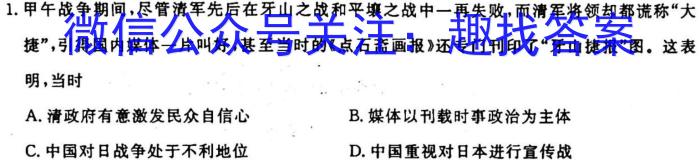 【山西一模】山西省2023届高三年级第一次模拟考试历史