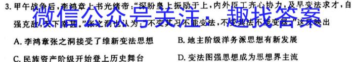 2023年江西省恩博教育大联考高三4月联考政治试卷d答案