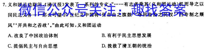 安徽省2023年中考模拟试题（3月）历史