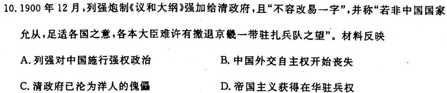江西省2022-2023学年度八年级下学期期中综合评估（6LR）历史
