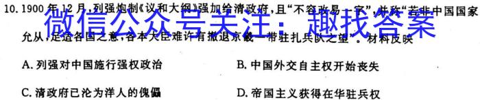 ［河北］2023年河北省高一年级3月联考（23-334A）政治s