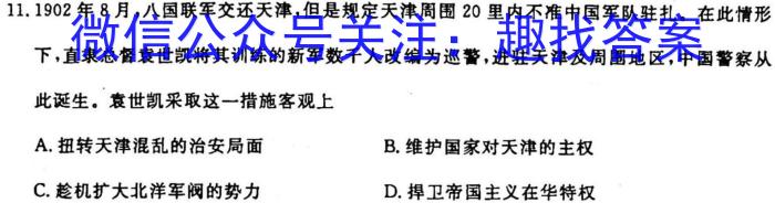 重庆市七校联考2022-2023学年高二(上)期末考试历史